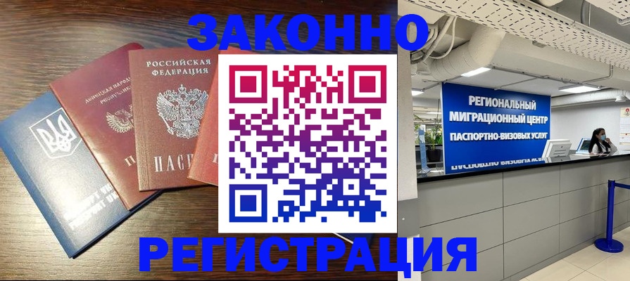 прописка для кредита в Болотном