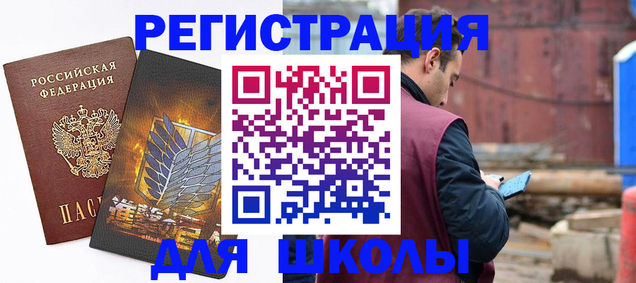 временная регистрация в Болотном