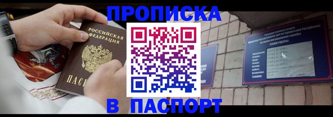 временная регистрация собственник в Болотном