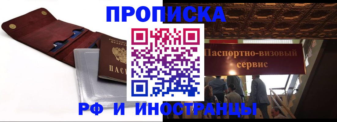 прописка для военкомата в Болотном