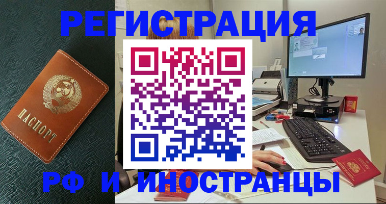 прописка для кредита в Болотном