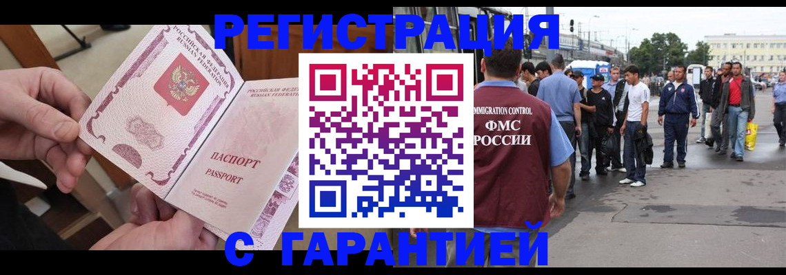 временная регистрация для всех в Болотном