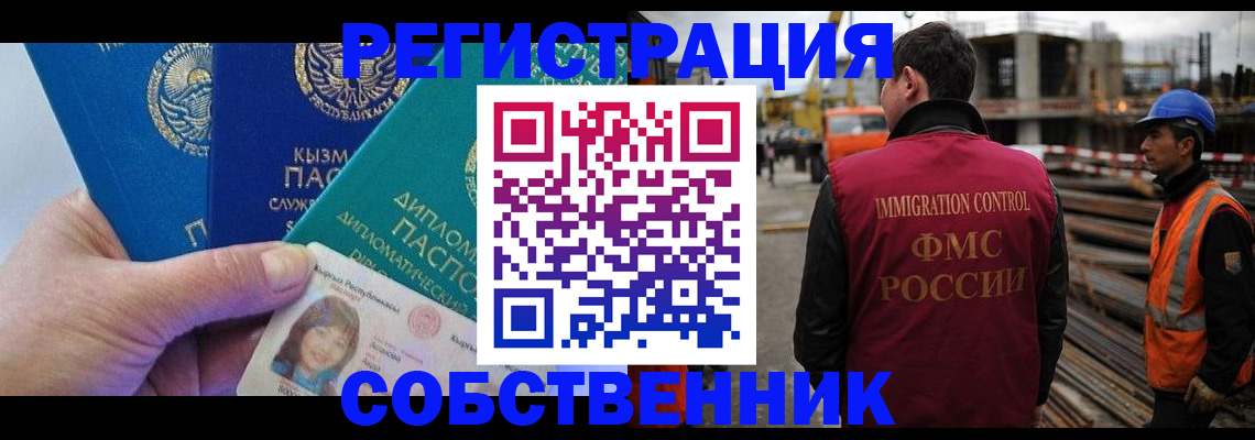 прописка для кредита в Болотном